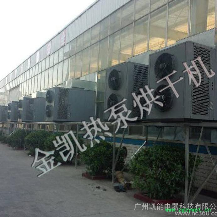 沙姜专用烘干机/安全性高节能70%的烘干设备/热泵烘干除湿机图2