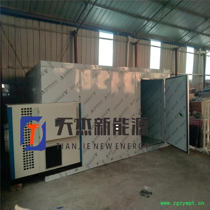 天杰  肉苁蓉烘干机 肉苁蓉干燥设备 肉苁蓉烘干机定制 空气能热泵肉苁蓉烘干机 肉苁蓉烘干机价格图5