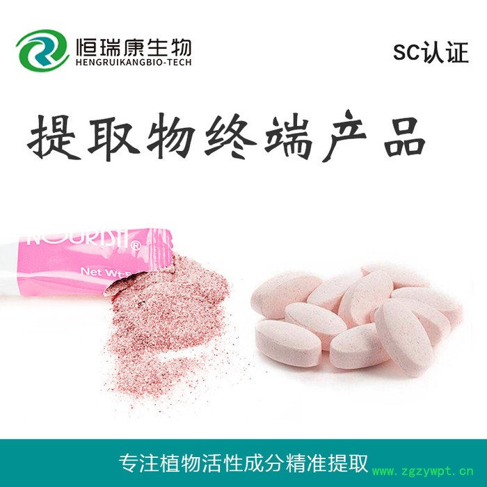 恒瑞康SC工厂直销 长期供应 牛蒡根提取物 水溶牛蒡根粉 1KG起批现货图2