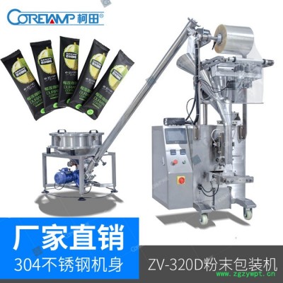 姜粉包装机,生姜粉包装机,沙姜粉包装机