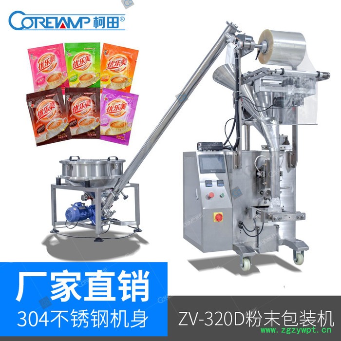 姜粉包装机,生姜粉包装机,沙姜粉包装机图4