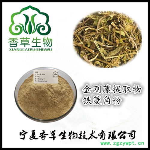 金刚藤提取物12:1 批发菝葜提取液出厂价 金刚藤粉水溶型图5
