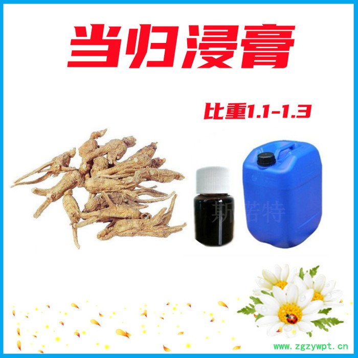 肉苁蓉浸膏 浓缩汁比重1.2 气味浓郁 肉苁蓉提取液图5