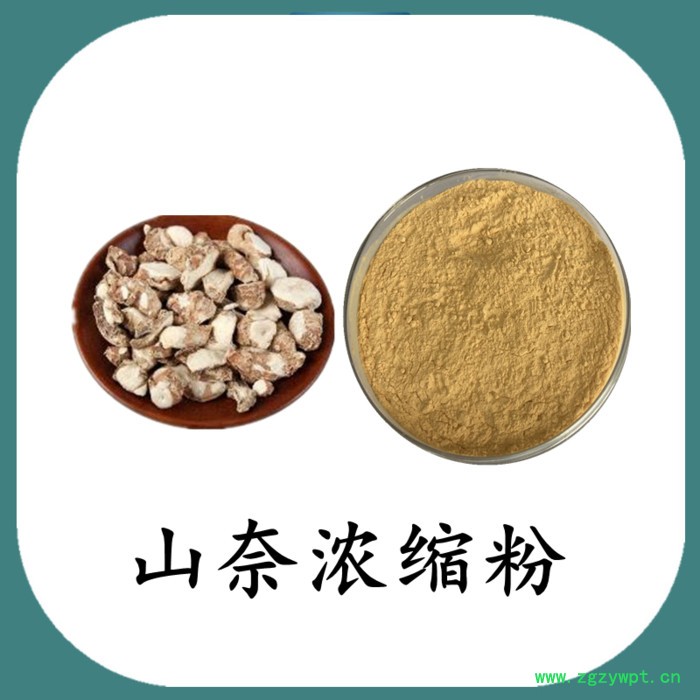 沙姜浓缩粉 水溶 六盘韵 可定制 沙姜浓缩粉图7