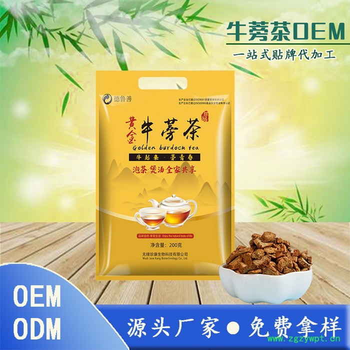 牛蒡根袋泡茶加工 牛蒡根茶oem贴牌 黄金牛蒡袋泡茶盒装 黄金牛蒡茶价格图5