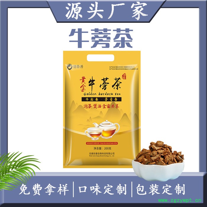 牛蒡根袋泡茶加工 牛蒡根茶oem贴牌 黄金牛蒡袋泡茶盒装 黄金牛蒡茶价格图4