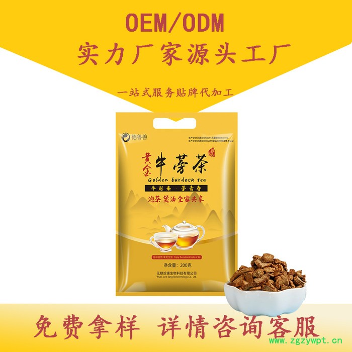 牛蒡根袋泡茶加工 牛蒡根茶oem贴牌 黄金牛蒡袋泡茶盒装 黄金牛蒡茶价格图3