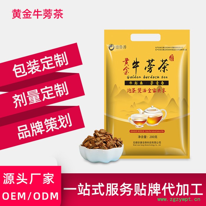 牛蒡根袋泡茶加工 牛蒡根茶oem贴牌 黄金牛蒡袋泡茶盒装 黄金牛蒡茶价格图2
