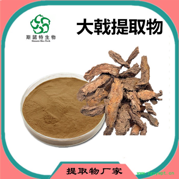 大戟速溶粉 大戟浓缩粉 植物提取物 生产厂家 斯诺特图7