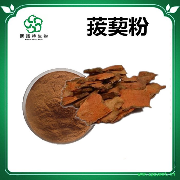 斯诺特 菝葜喷雾干燥粉 菝葜浸膏粉 厂家发货图5