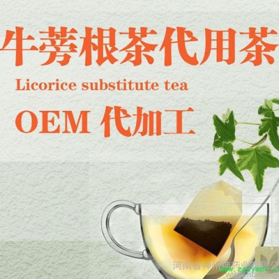 牛蒡根代用茶 袋泡茶 OEM贴牌 神州神药业 价格电议