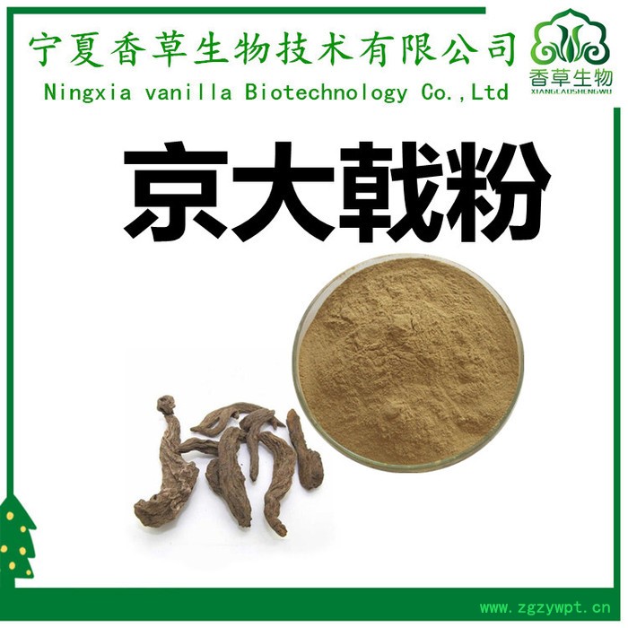 大戟提取物20：1  香草生物供应红大戟粉水溶型 大戟粉浓缩粉全溶于水图5