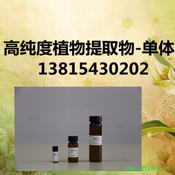 供应 98%巨大戟萜醇 |30220-46-3|Ingenol 南京春秋生物-贾经理 高纯植提厂家 大戟是我们的主打产品图3