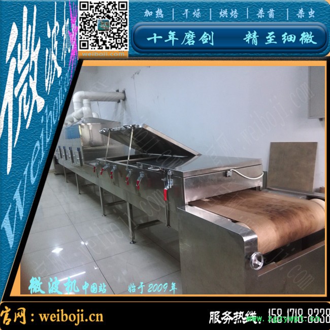 苦荞茶烘干设备 牛蒡根烘干设备 微波烘干设备图3