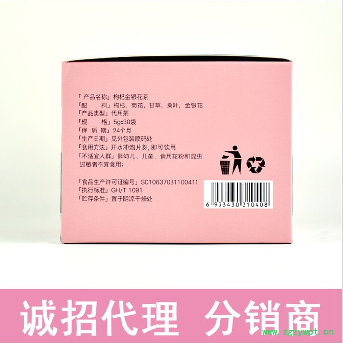 决明子茶金银花枸杞食品茶  牛蒡根金银花桂花枸杞食品代用茶 花草茶代用茶OEM代加工图3