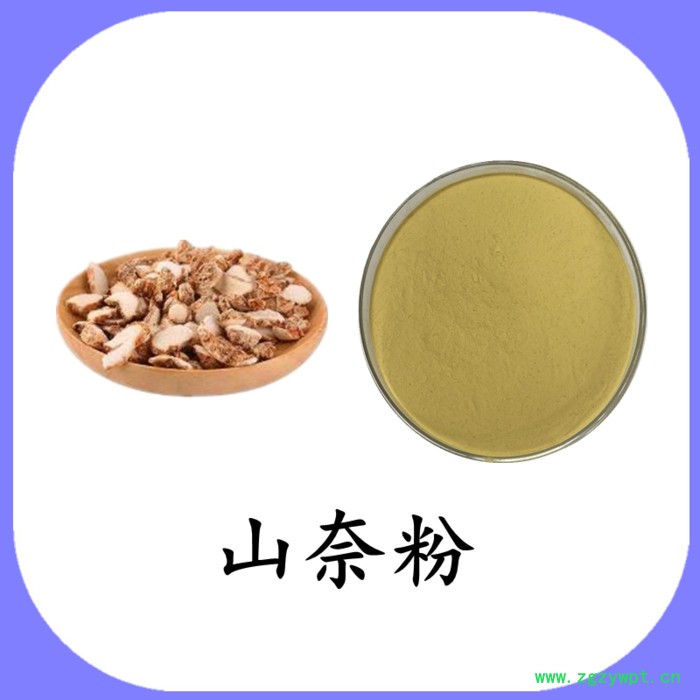 沙姜提取物 六盘韵 水溶 可定制 沙姜提取物图3