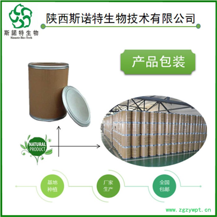 牛蒡根提取物  牛蒡根多糖图3