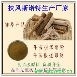 牛蒡根提取物  牛蒡根多糖图4
