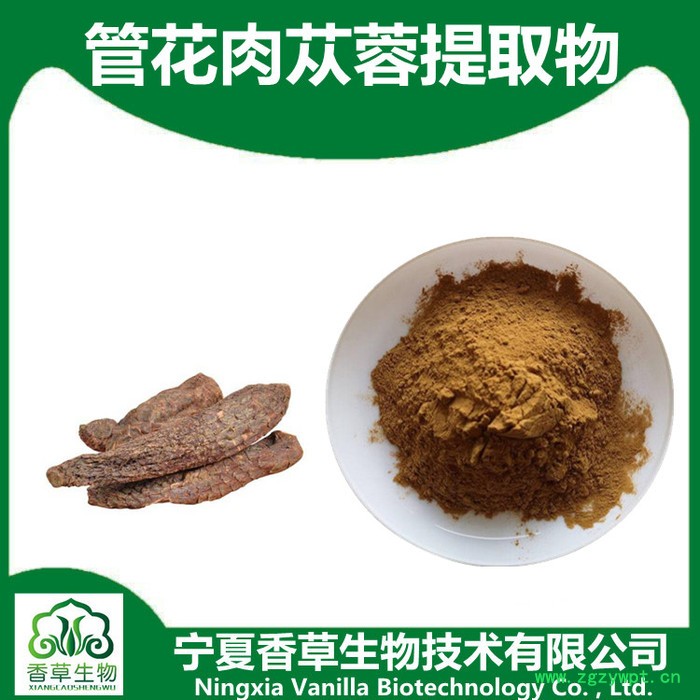 肉苁蓉肽800道尔顿 肉苁蓉多肽粉 肉苁蓉低聚肽85%图5