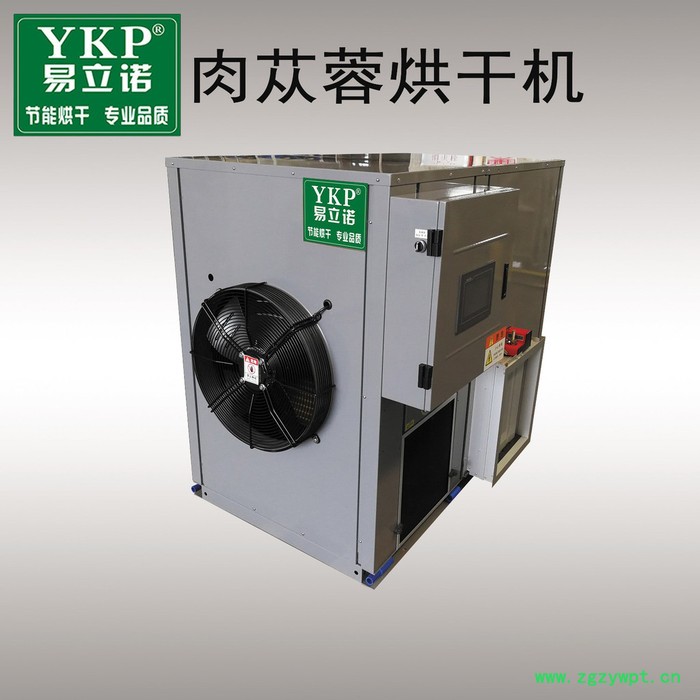 肉苁蓉烘干机  肉苁蓉干燥设备药材烘干机图3