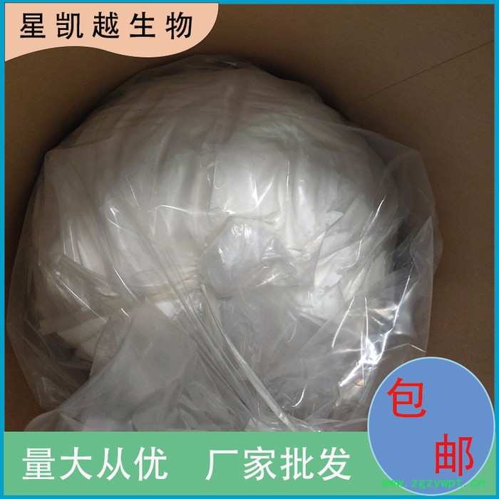 水蛭素 113274-56-9  星凯越生物   生产厂家图5