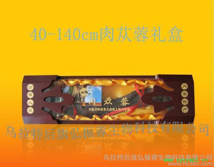 植物原药材,内蒙古阿拉善肉苁蓉礼盒装40-140公分任选   馈赠图3