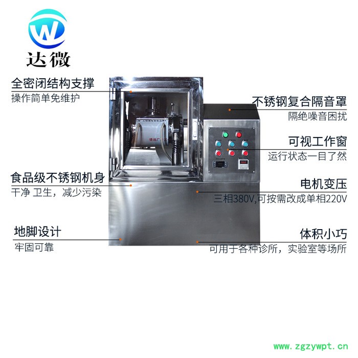 **供应 精选 达微机械 2C 不锈钢 保健品企业 中药超微粉碎机 黄精超微粉碎机 肉苁蓉粉碎机 超小型超微粉碎机图2