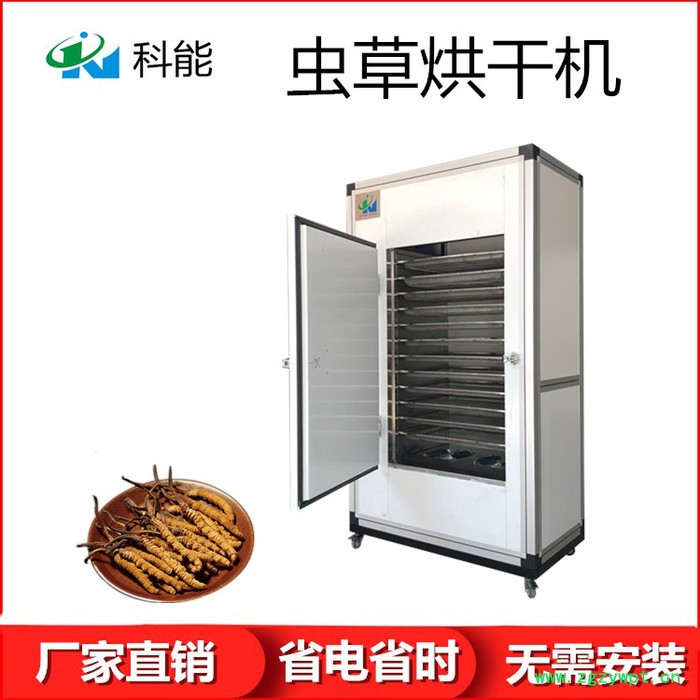 可移动冬虫夏草烘箱图3