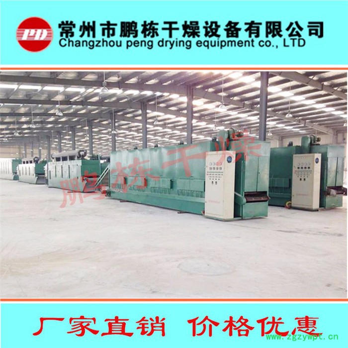 鹏栋供应：带式连续干燥机、山楂烘干机、肉苁蓉烘干设备、带式干燥设备图8