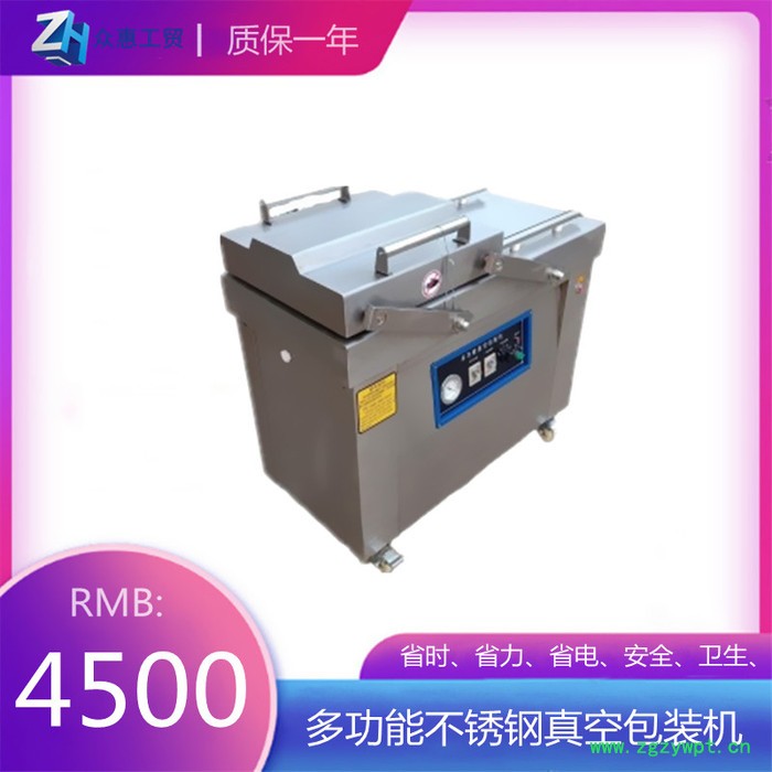 众惠400单室 羊杂抽空式真空包装机  羊排真空包装机   卤羊蹄304不锈钢真空包装机  羊肉真空包装机图6