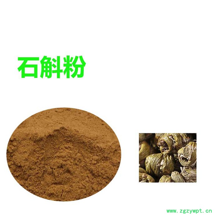 甘肃斯诺特 石斛速溶粉    全水溶   石斛粉图4