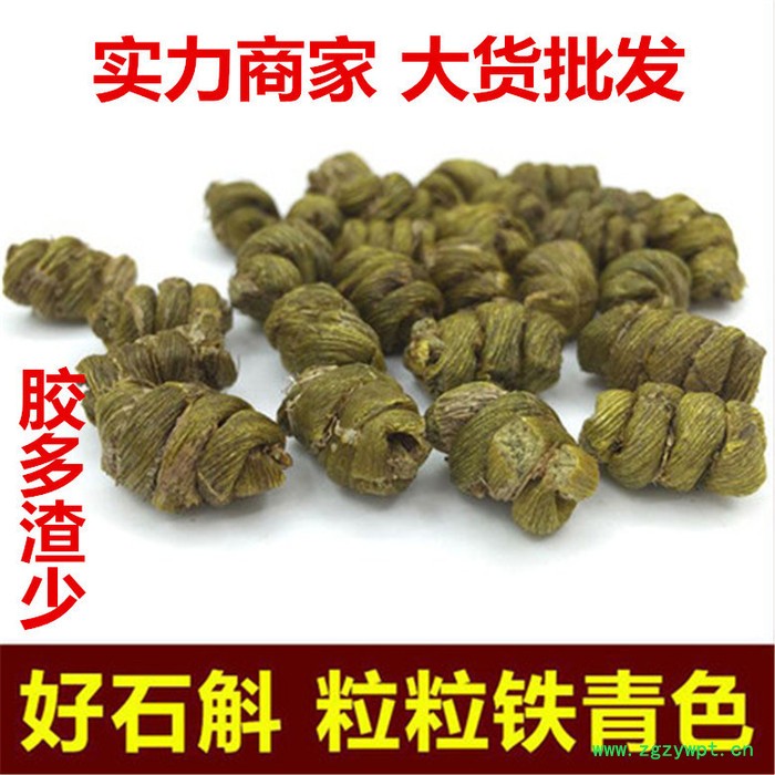 石斛礼盒霍山铁皮石斛枫斗粉超细石斛粉图2