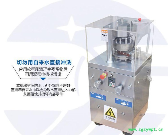 ZP-9旋转式冲压机他达拉非蛋形状保健品压片机冲压机玛卡粉压片机图2