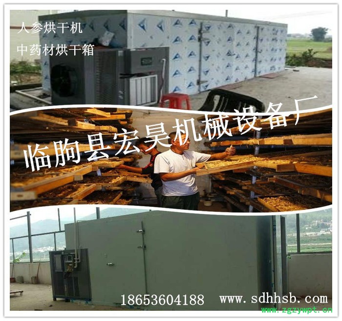 宏昊HH-90青皮陈皮烘干机 乳香没药烘干箱干姜烘干设备机花烘干设备凤眼草干燥房 冬虫夏草烘干机 **图7