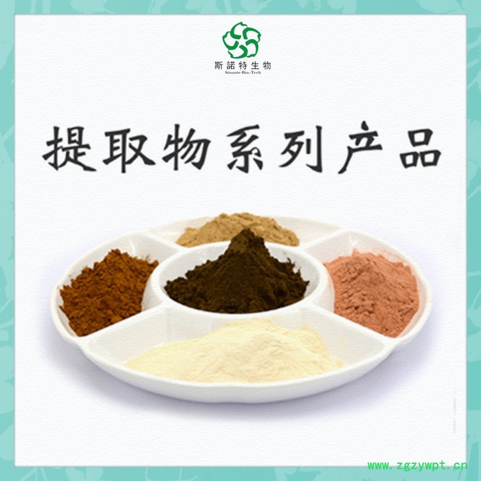 石斛提取物 50%多糖 水溶性 石斛粉 厂家发货 石斛粉价格图2