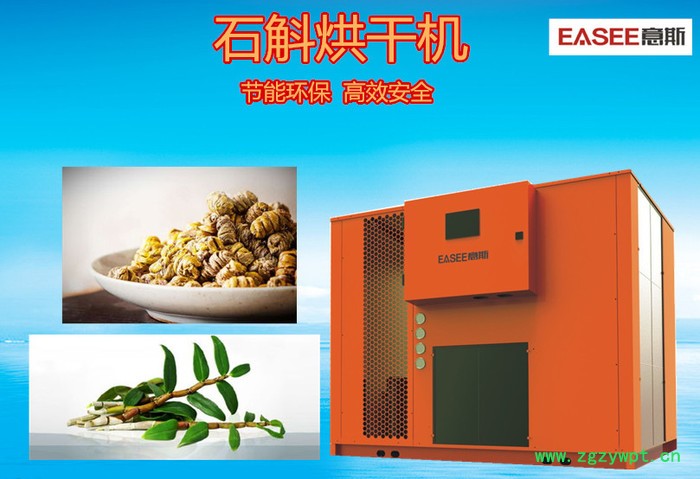 石斛烘干机 意斯烘干机 15匹石斛烘干机 **图3