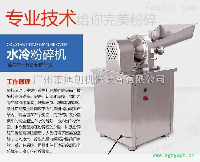 商丘铁皮石斛粉碎机 铁皮石斛粉碎机操作说明书图4