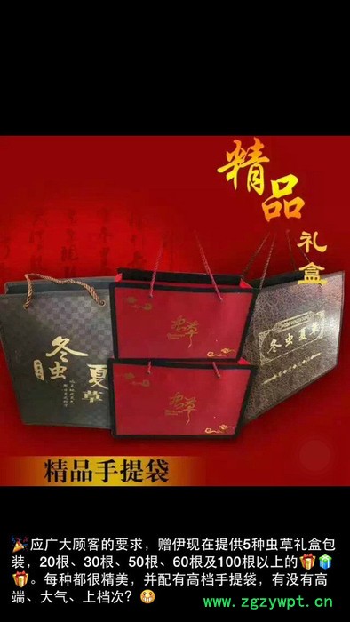 绿品国度冬虫夏草黑枸杞新鲜水果土特产图4