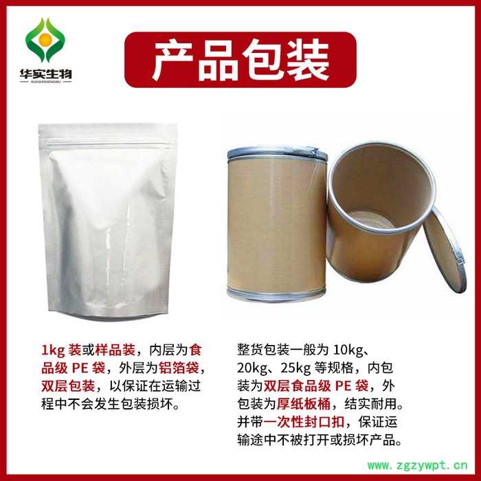 石斛提取物10:1 华实生物 水溶性 药食同源 现货包邮 支持定制图3