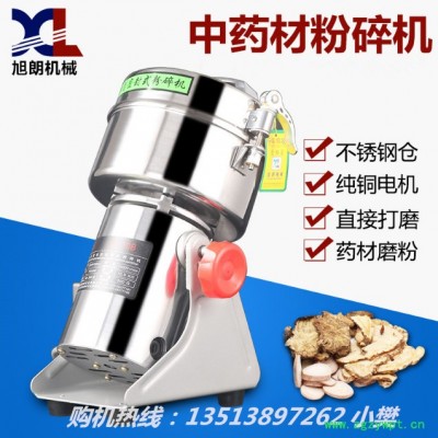 郑州厂家批发家用小型中药粉碎机摇摆式超细打粉机田七石斛中药调料粉碎机小型杂粮家用不锈钢磨粉机
