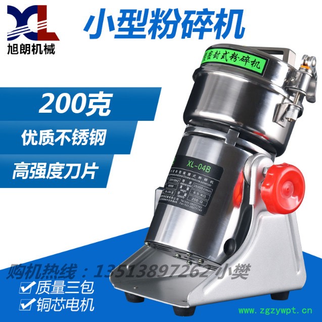 郑州厂家批发家用小型中药粉碎机摇摆式超细打粉机田七石斛中药调料粉碎机小型杂粮家用不锈钢磨粉机图3