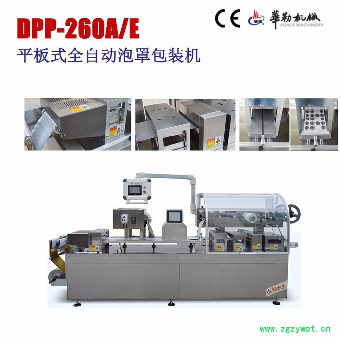 华勒供应260A/E冬虫夏草包装机  异形片铝塑包装机 高速平板泡罩包装机厂家图4