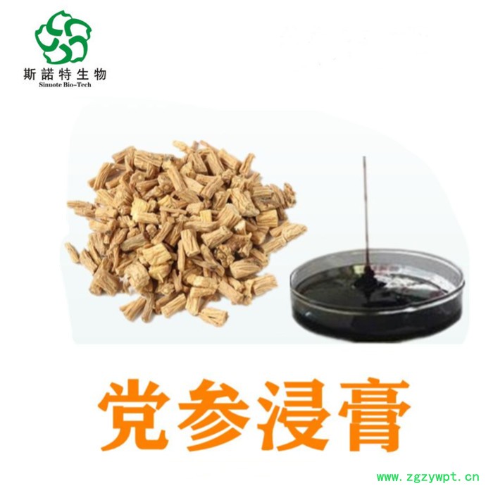 石斛浸膏99% 量大优惠 石斛提取物 铁皮石斛提取/浓缩液图6