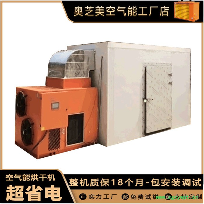 石斛烘干房 新鲜石斛干燥机图5