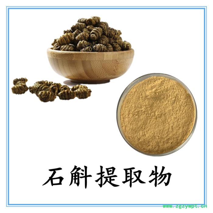 石斛粉 可定制 六盘韵 水溶 全国包邮图3