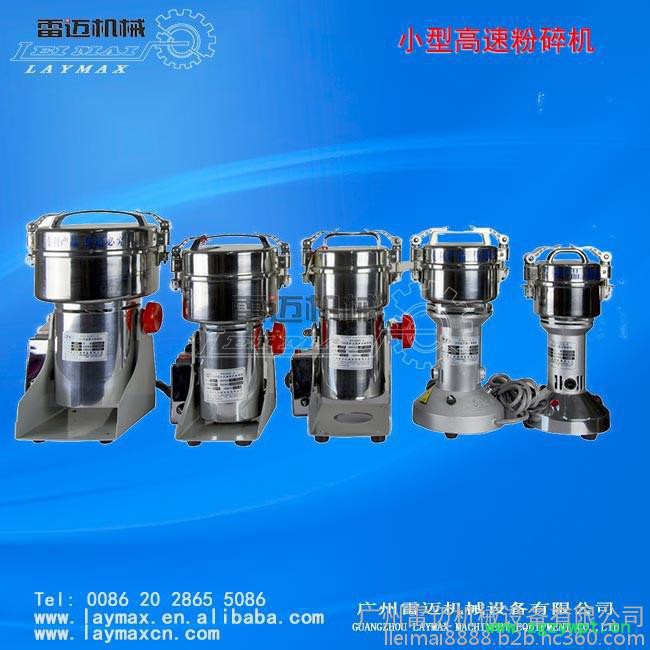 广州雷迈小型高速粉碎机专门粉碎冬虫夏草图6