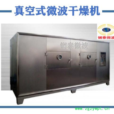 上海冷冻干燥机 白术枸杞虫草人参石斛中药真空低温快速干燥机烘干机厂家 中药浸膏低温快速膨化机 新型冻干机 能耗低一半图2