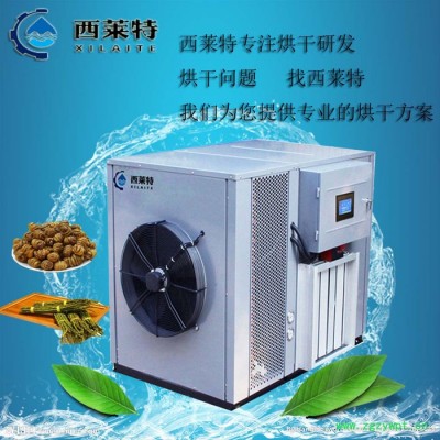 西莱特XLT-HGJ72YT 石斛热泵烘干机石斛烘干机设备**石斛药材烘干机价格石斛产品烘干机石斛烘干房节能环保