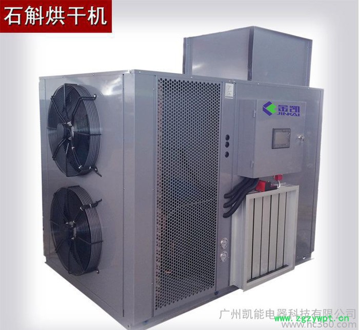 石斛烘干机 石斛热泵烘干机 石斛空气能烘干机 中型设备图3