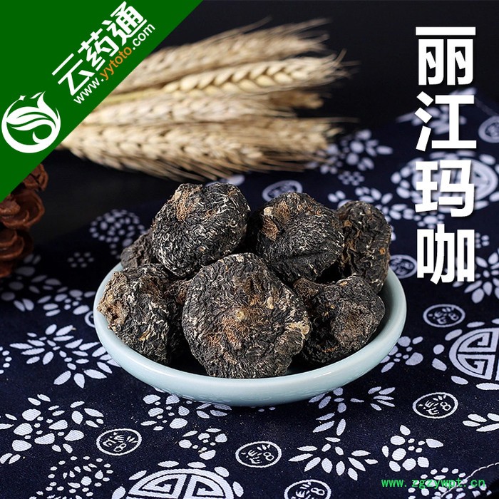 云南丽江黑玛咖 黑玛卡个**紫玛卡干果玛卡片秘鲁玛咖精片包邮图2